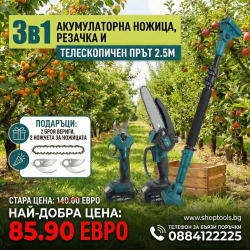 3в1 Акумулаторна Лозарска Ножица и Трион  телескопичен прът 36V 8AH 