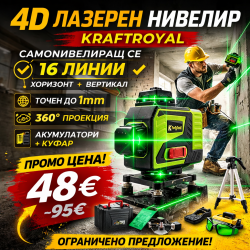 Немски 4D Водоустойчив Нивелир 16 линии  + 10 подаръка и тринога