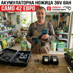  АКУМУЛАТОРНА БЕЗЧЕТКОВА ЛОЗАРСКА НОЖИЦА КrafTRoyal  36V 8AH