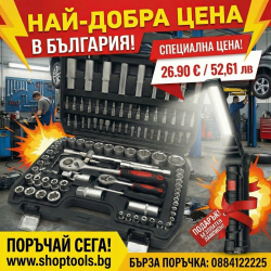 Гедоре KraftRoyal 108 части + подарък магнитна работна лампа