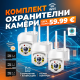 3 Куполни безжични камери с 5g и 8led 5mpx + 3бр. SD карта памет 64GB