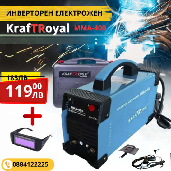 Инверторен Електрожен KraftRoyal 400А с дисплей и Пластмасов куфар