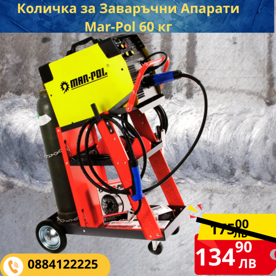 Количка за заваръчни апарати Mar-Pol 60 кг