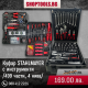 Куфар с Звездогайчни ключове инструменти STAHLMAYER 499-части Куфар с Звездогайчни ключове инструменти STAHLMAYER 499-части