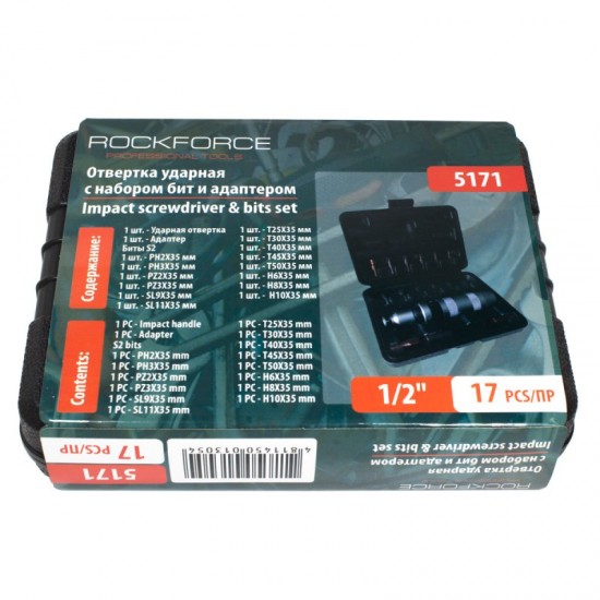Ударна отвертка с комплект битове и адаптери RockForce 1/2" 17-части