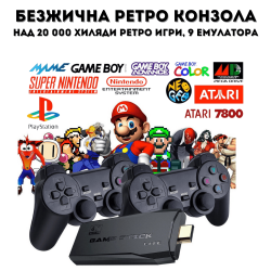 Безжична ретро конзола Game Stick , 20 000 видео игри, 9 емулатора, 64 GB, 2x безжичен контролер 2,4 GHz 4K Ultra Game